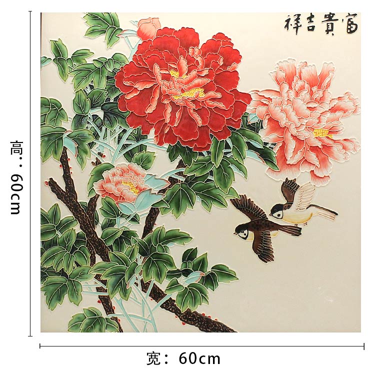 牡丹三彩瓷板畫 牡丹三彩瓷板畫