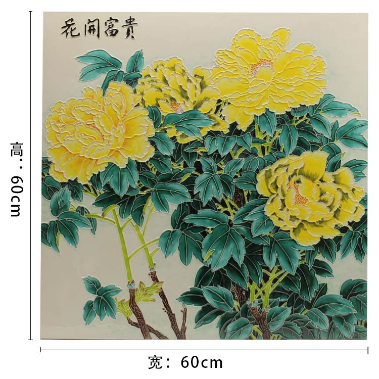 牡丹瓷板畫 牡丹瓷板畫