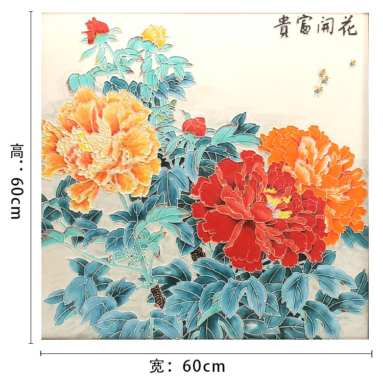 三彩牡丹瓷板畫 三彩牡丹瓷板畫