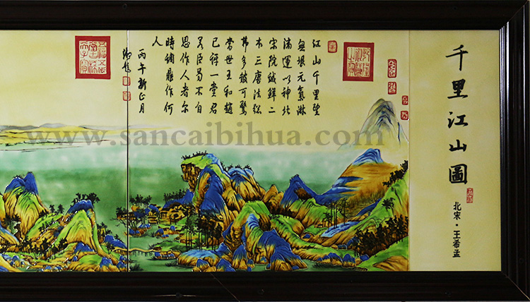 千里江山圖瓷板畫 千里江山圖瓷板畫