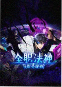 云上邮差短篇动画海报,全十二话完结,无续作计划说明